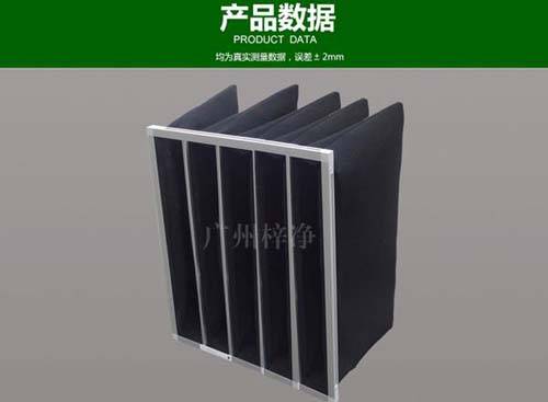 活性炭袋式初效过滤器 活性炭袋式初效过滤器